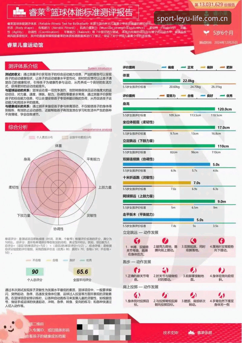 乐鱼用户评价 从3个维度解读乐鱼用户评价:一位资深体育迷的2个月深度体验报告